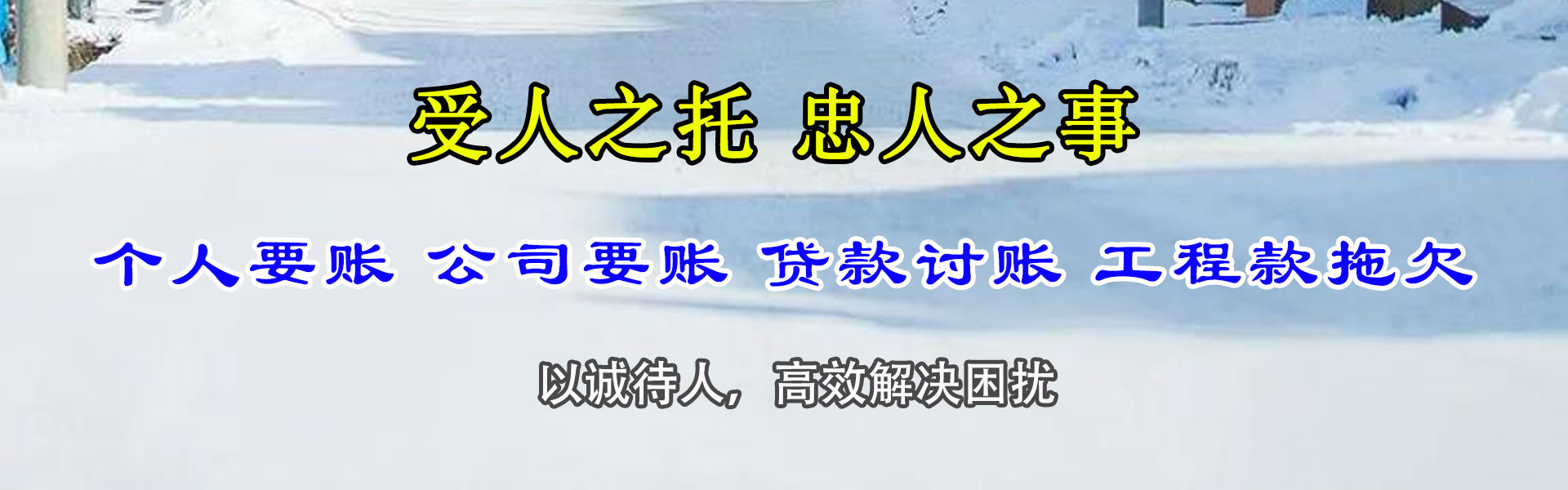 富阳清债公司