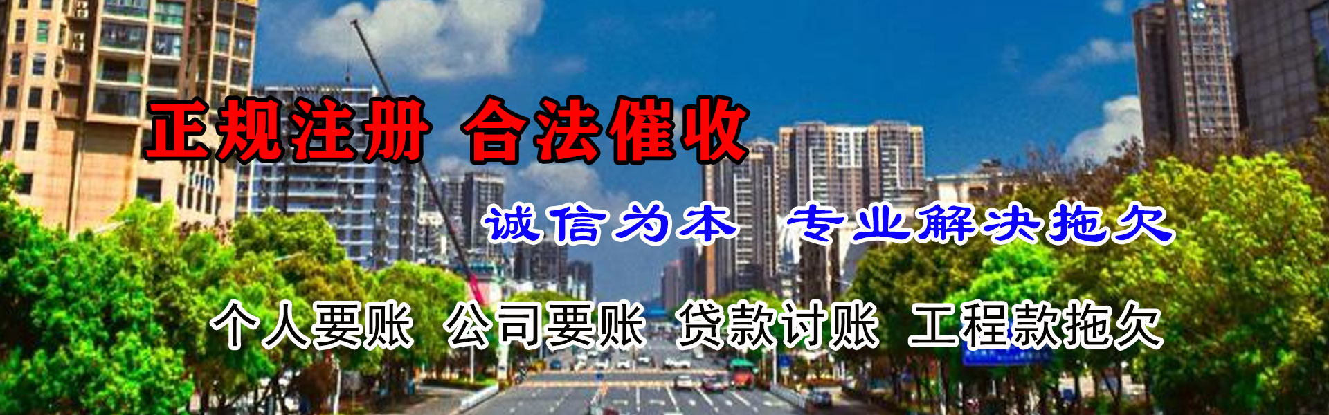 富阳收账公司
